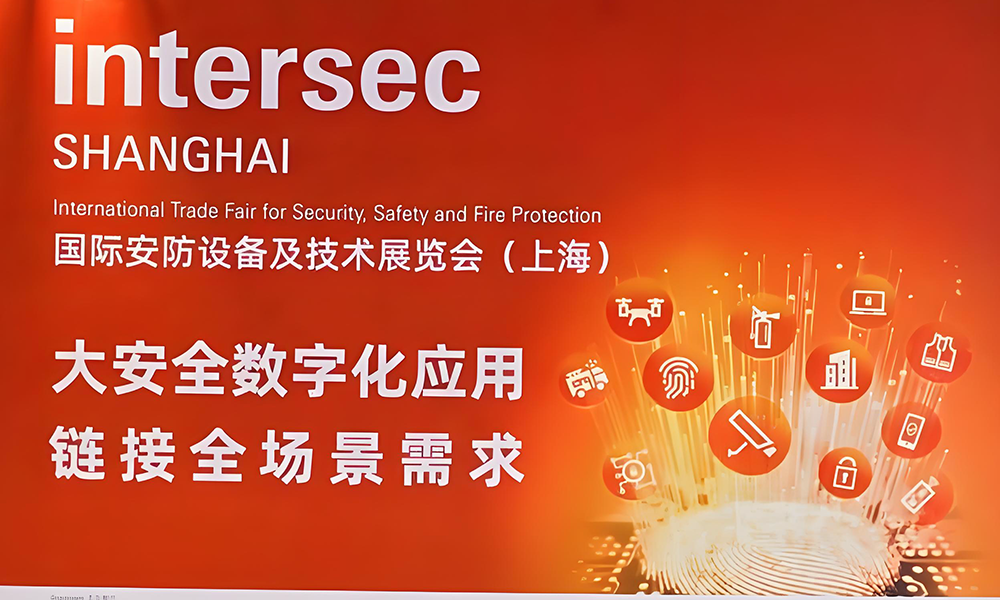 2026 Intersec Shanghai国际安防设备及技术展览会