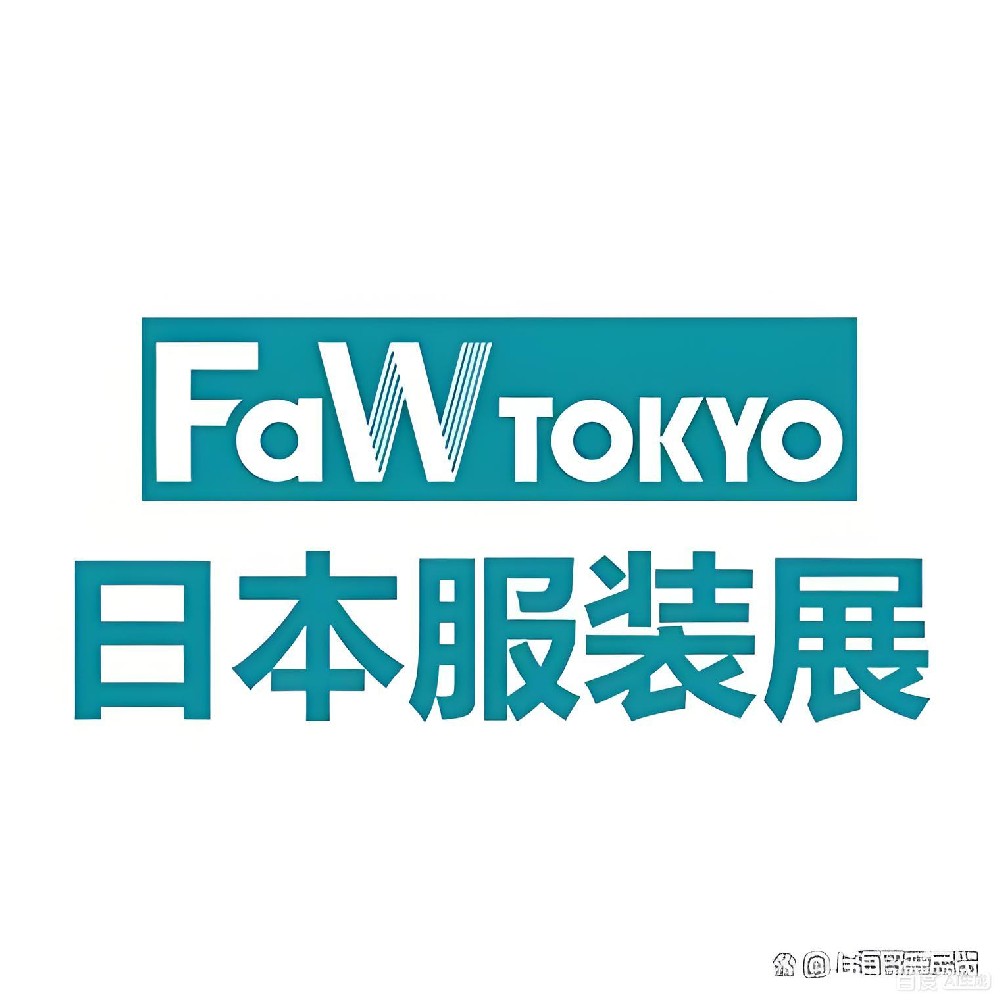 2026日本东京国际时尚服装服饰展览会